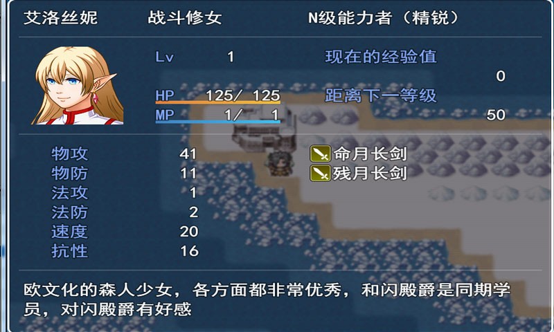 銀仙神殿單機版截圖