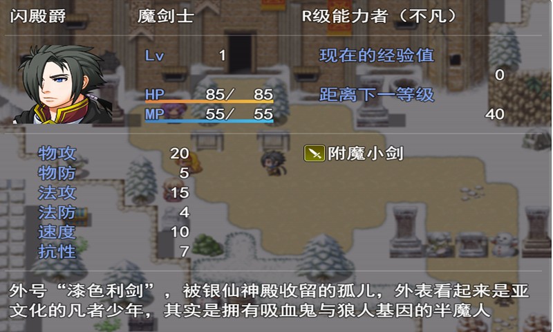 銀仙神殿單機版截圖