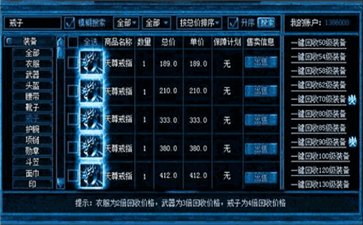 冰雪傳奇火龍版截圖