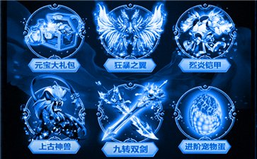 冰雪傳奇火龍版截圖