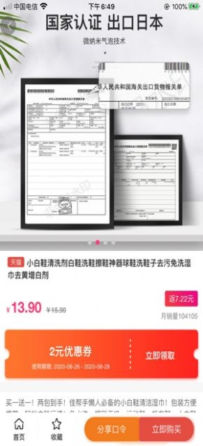 萌折截圖