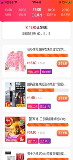萌折截圖