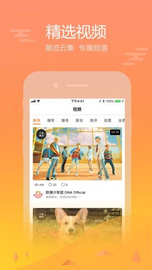 掌上大學(xué)天翼校園截圖