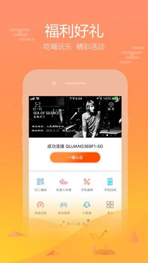 掌上大學(xué)天翼校園截圖