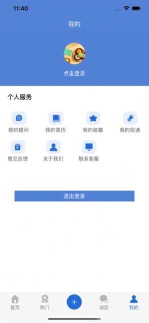 益源兼職截圖