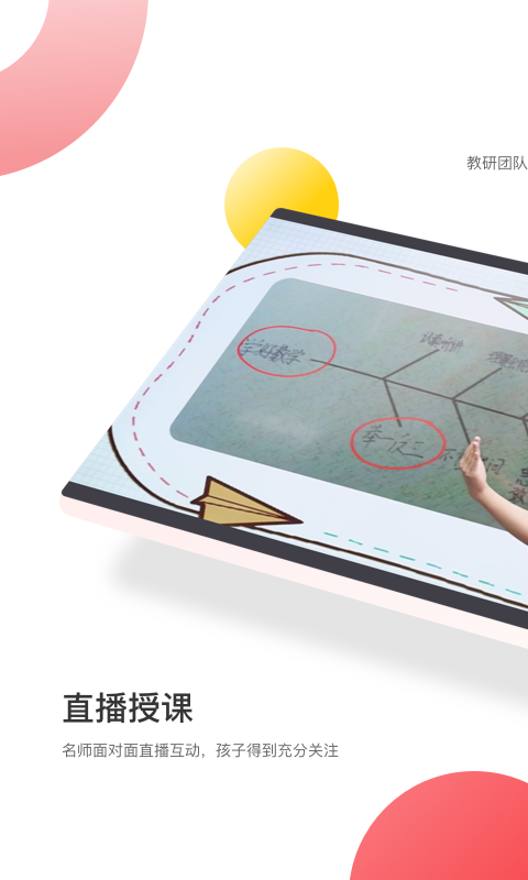 百分課堂截圖