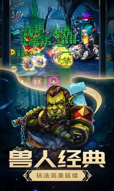 命運戰(zhàn)歌獸人遠(yuǎn)征手游截圖