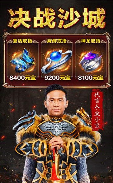 小寶來(lái)了烈焰歸來(lái)截圖