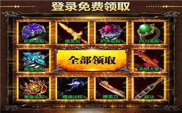 沙巴克紛爭熱血勇士火龍版截圖