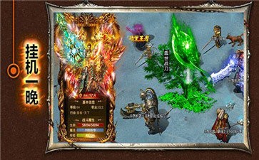 沙巴克紛爭熱血勇士火龍版截圖