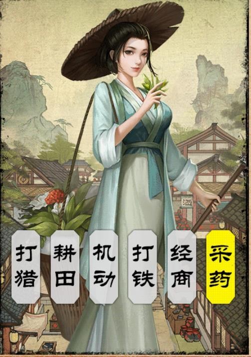 汴梁行商記安卓版截圖