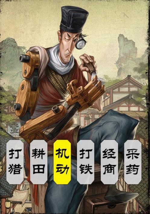 汴梁行商記安卓版截圖