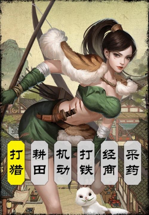 汴梁行商記安卓版截圖
