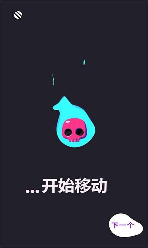 移步喚景測(cè)試版截圖