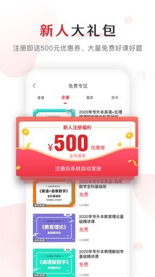庫課網(wǎng)校