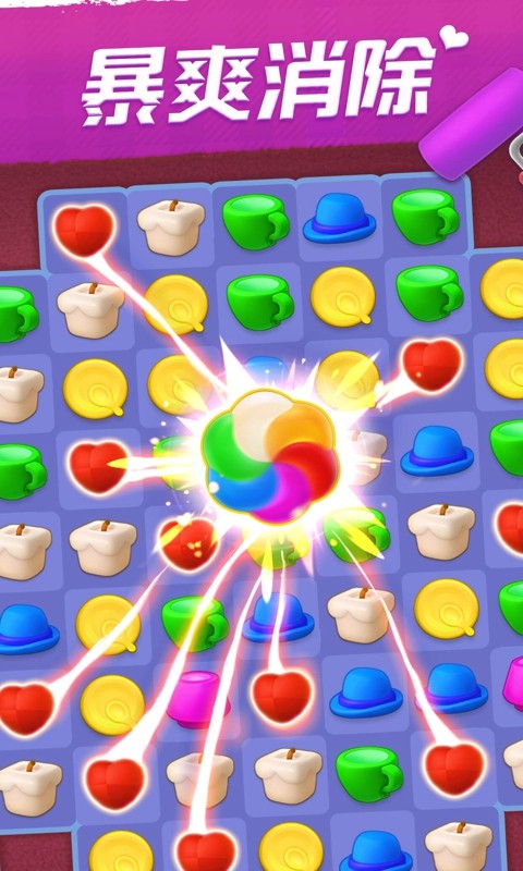 我的小家手游截图