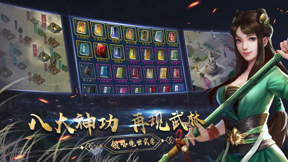 濡沫江湖南京截圖