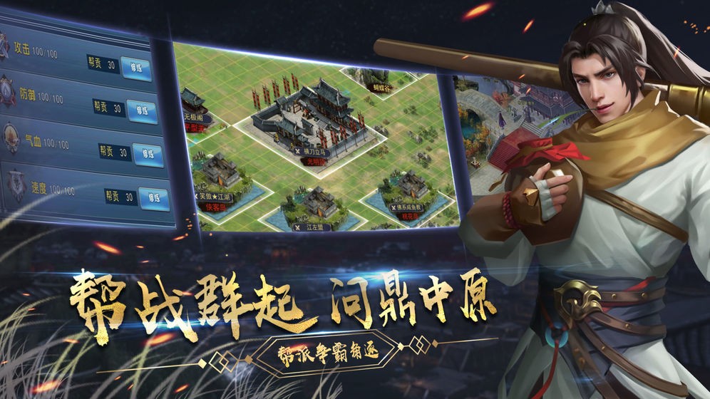 濡沫江湖南京截圖