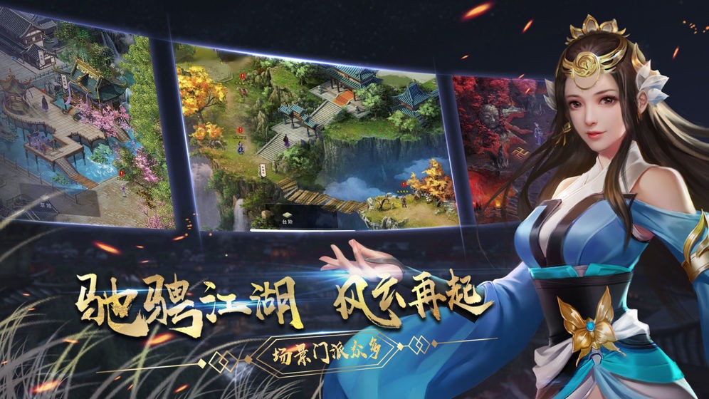濡沫江湖南京截圖