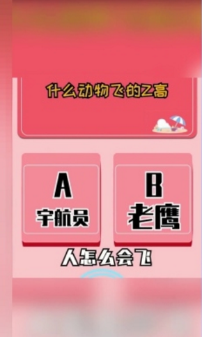 幸運(yùn)答題王領(lǐng)紅包截圖