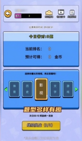 幸運(yùn)答題王領(lǐng)紅包截圖
