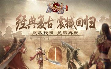 原始傳奇2安卓版截圖