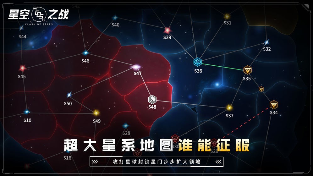 星空之戰(zhàn)5.1.0截圖