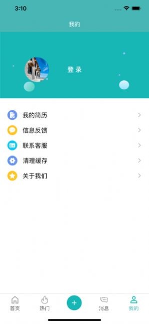 維弘兼職平臺截圖