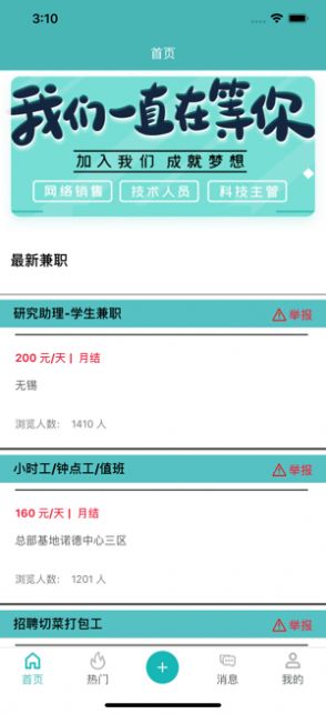 維弘兼職平臺
