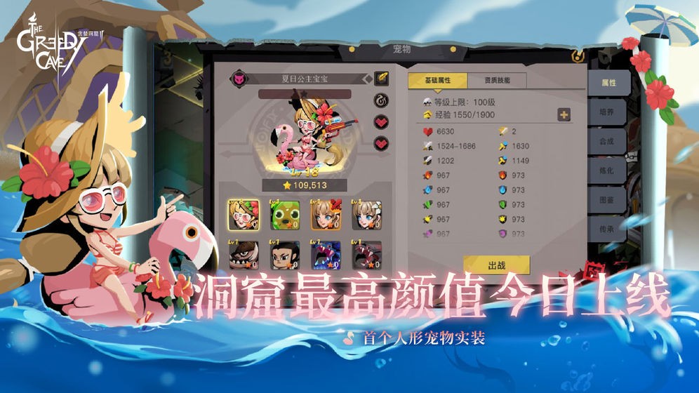 貪婪洞窟2截圖