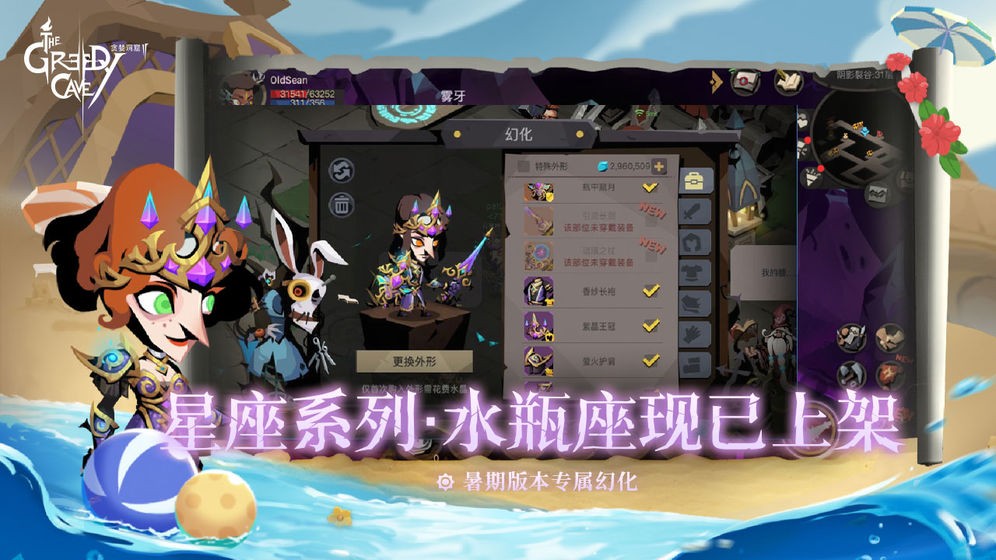 貪婪洞窟2截圖