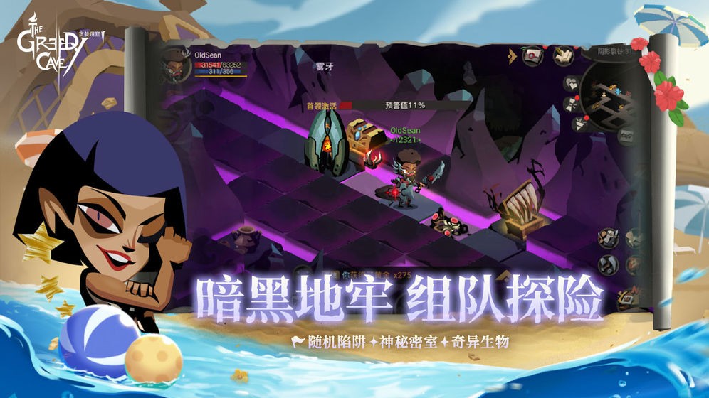 貪婪洞窟2截圖