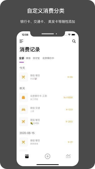 今日記賬截圖