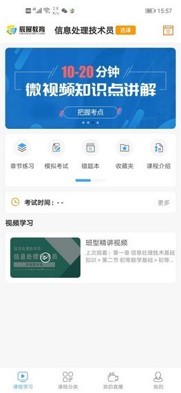 辰展課堂截圖