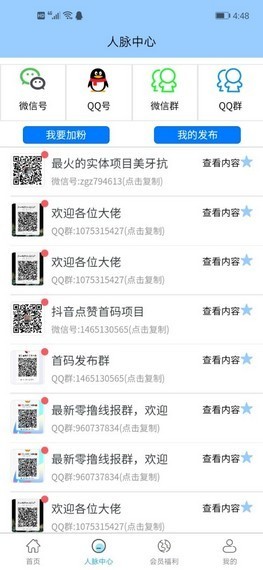 辰展課堂截圖