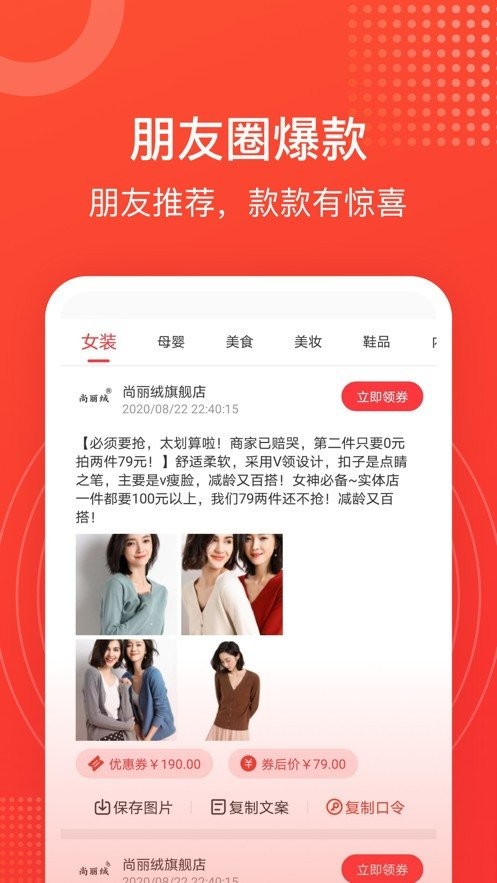 淘淘好物截圖