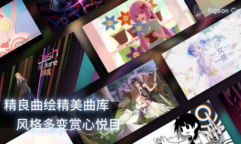 Phigros手游截圖