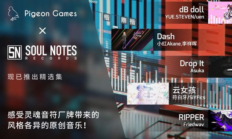 Phigros手游截圖