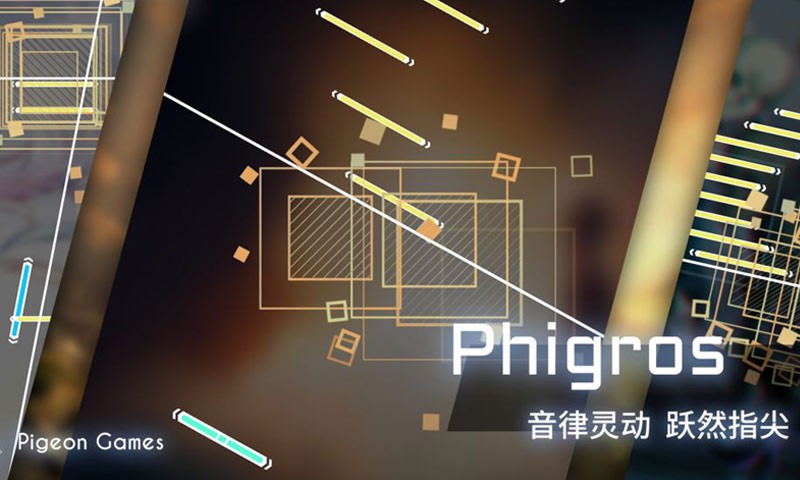 Phigros手游截圖