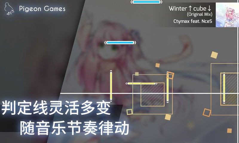 Phigros手游截圖