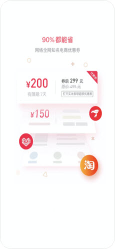 買米券購物商城