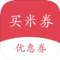 買米券購物商城