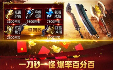 貪玩藍(lán)月高爆版截圖