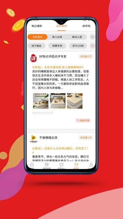 助惠寶截圖