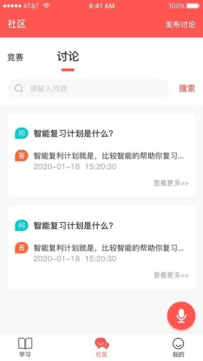 智社考截圖