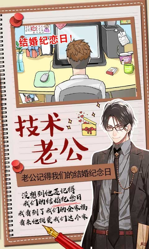 你居然怀疑我手游截图