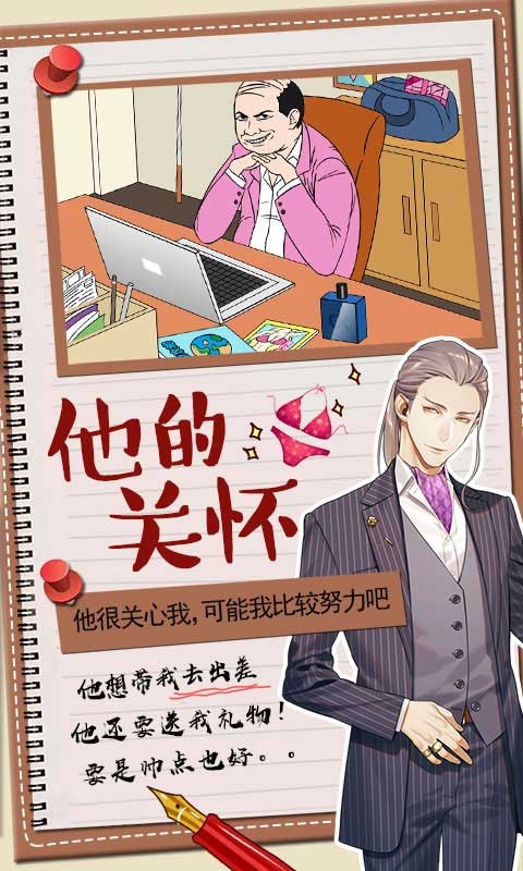 你居然怀疑我手游截图