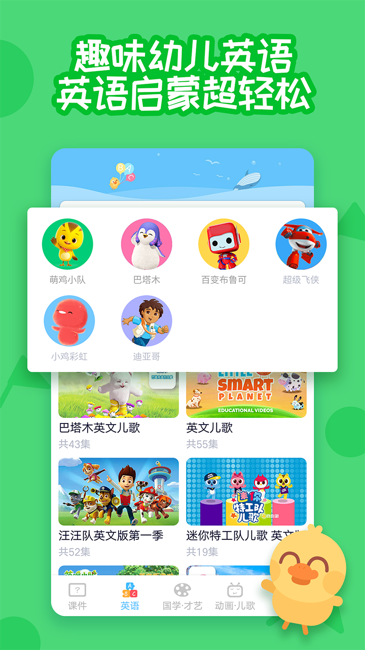 多多早教