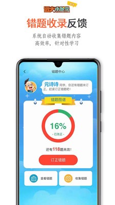 遠大小狀元截圖