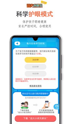遠大小狀元截圖